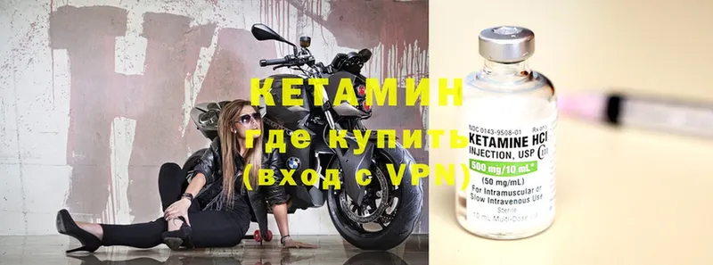 КЕТАМИН ketamine Камбарка